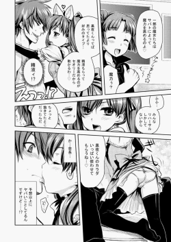 Page 251 of COMIC Aun 2010-05 Vol.167