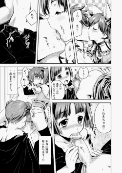 Page 252 of COMIC Aun 2010-05 Vol.167