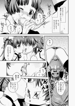 Page 254 of COMIC Aun 2010-05 Vol.167