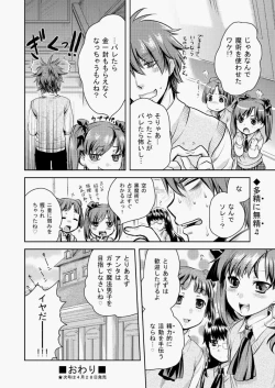 Page 265 of COMIC Aun 2010-05 Vol.167