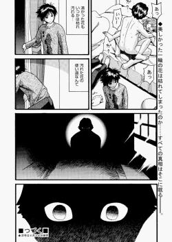 Page 291 of COMIC Aun 2010-05 Vol.167