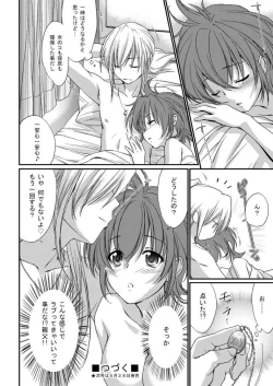 Page 29 of COMIC Aun 2010-05 Vol.167