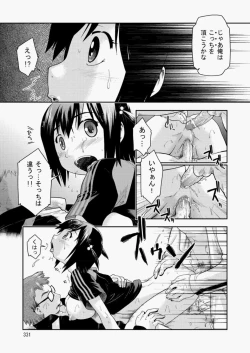 Page 306 of COMIC Aun 2010-05 Vol.167