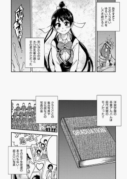 Page 31 of COMIC Aun 2010-05 Vol.167