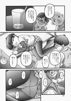 Page 369 of COMIC Aun 2010-05 Vol.167