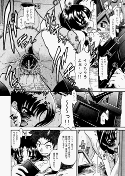 Page 391 of COMIC Aun 2010-05 Vol.167