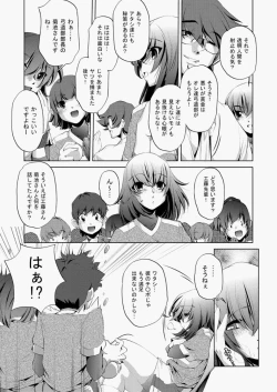 Page 397 of COMIC Aun 2010-05 Vol.167