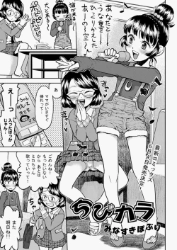 Page 420 of COMIC Aun 2010-05 Vol.167