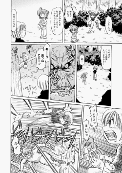 Page 441 of COMIC Aun 2010-05 Vol.167