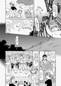 Page 443 of COMIC Aun 2010-05 Vol.167