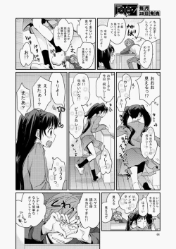 Page 59 of COMIC Aun 2010-05 Vol.167