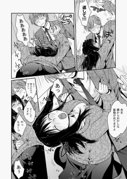 Page 71 of COMIC Aun 2010-05 Vol.167