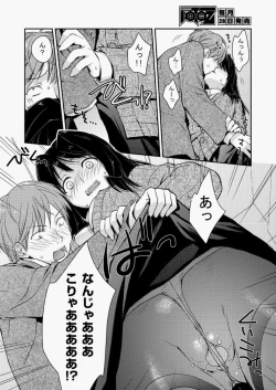 Page 73 of COMIC Aun 2010-05 Vol.167