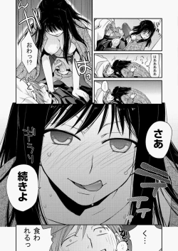 Page 80 of COMIC Aun 2010-05 Vol.167