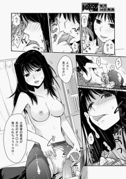 Page 81 of COMIC Aun 2010-05 Vol.167