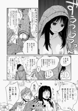 Page 87 of COMIC Aun 2010-05 Vol.167