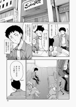 Page 88 of COMIC Aun 2010-05 Vol.167