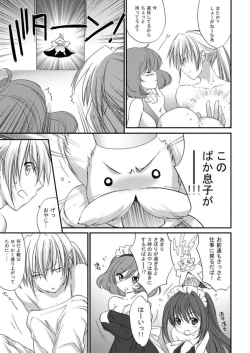 Page 8 of COMIC Aun 2010-05 Vol.167