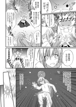 Page 9 of COMIC Aun 2010-05 Vol.167