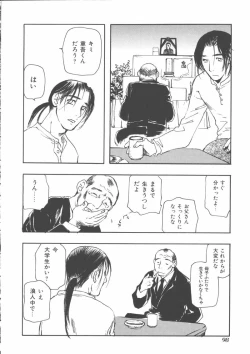 Page 100 of Mother Fucker 5