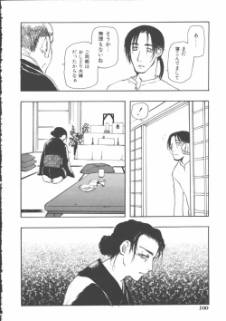 Page 102 of Mother Fucker 5