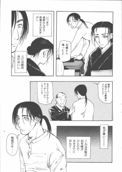 Page 103 of Mother Fucker 5