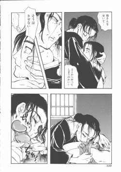 Page 112 of Mother Fucker 5