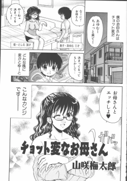 Page 191 of Mother Fucker 5