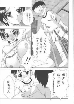 Page 201 of Mother Fucker 5