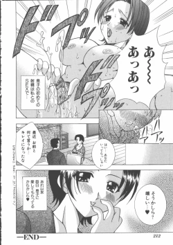 Page 214 of Mother Fucker 5