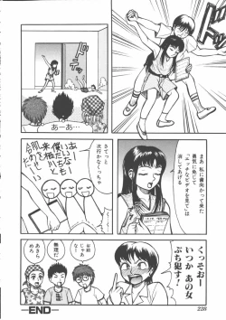 Page 230 of Mother Fucker 5