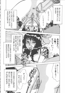 Page 244 of Mother Fucker 5