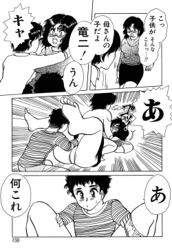 Page 159 of Mother Fucker 7