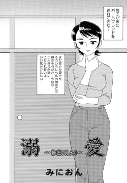 Page 85 of Mother Fucker 7