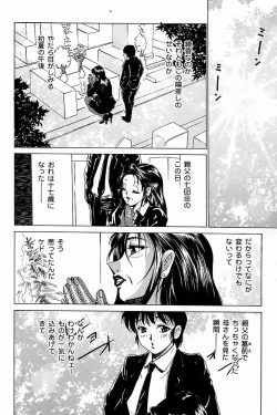 Page 113 of Mother Fucker 8