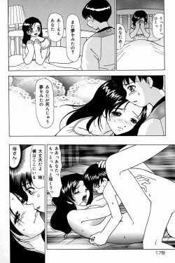 Page 178 of Mother Fucker 8