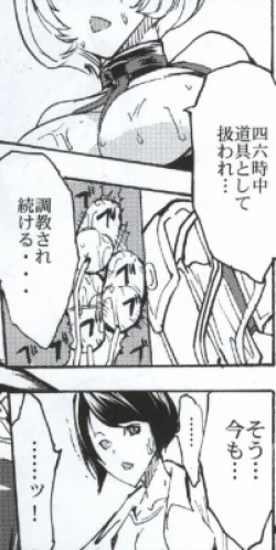 Page 12 of Meat slave Aiko Iwase