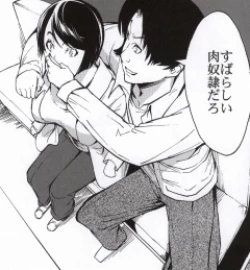 Page 16 of Meat slave Aiko Iwase