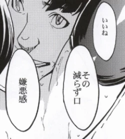 Page 22 of Meat slave Aiko Iwase