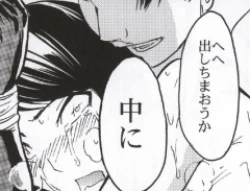 Page 33 of Meat slave Aiko Iwase