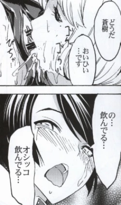 Page 44 of Meat slave Aiko Iwase