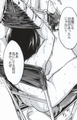 Page 49 of Meat slave Aiko Iwase