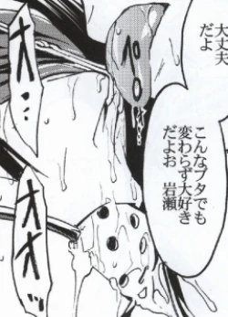 Page 51 of Meat slave Aiko Iwase