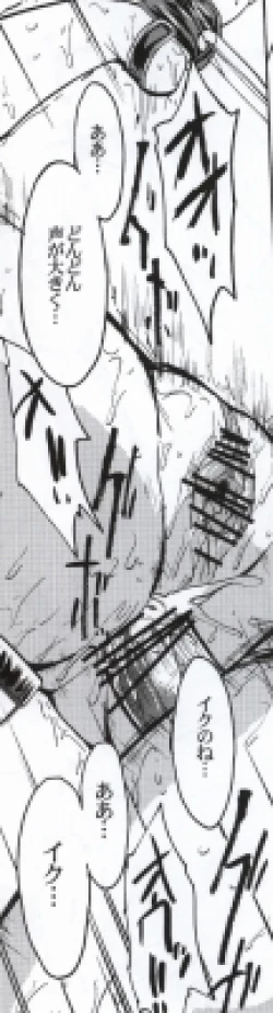 Page 59 of Meat slave Aiko Iwase