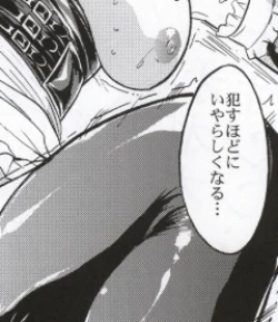 Page 85 of Meat slave Aiko Iwase