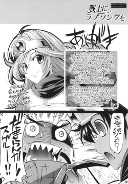 Page 31 of Yuusha no Chousenjou 3 Senshi ni Love Song o