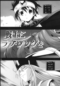Page 4 of Yuusha no Chousenjou 3 Senshi ni Love Song o