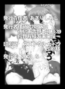 Page 21 of Bumbling Detective Conan-File04: The Case Of Haibara's Big Overnighter Strategy