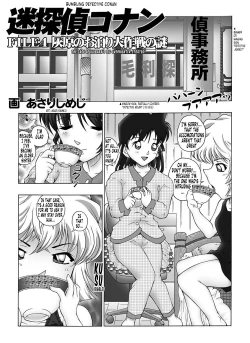 Page 4 of Bumbling Detective Conan-File04: The Case Of Haibara's Big Overnighter Strategy