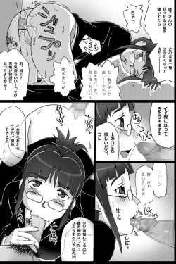 Page 11 of ぐったりつこ